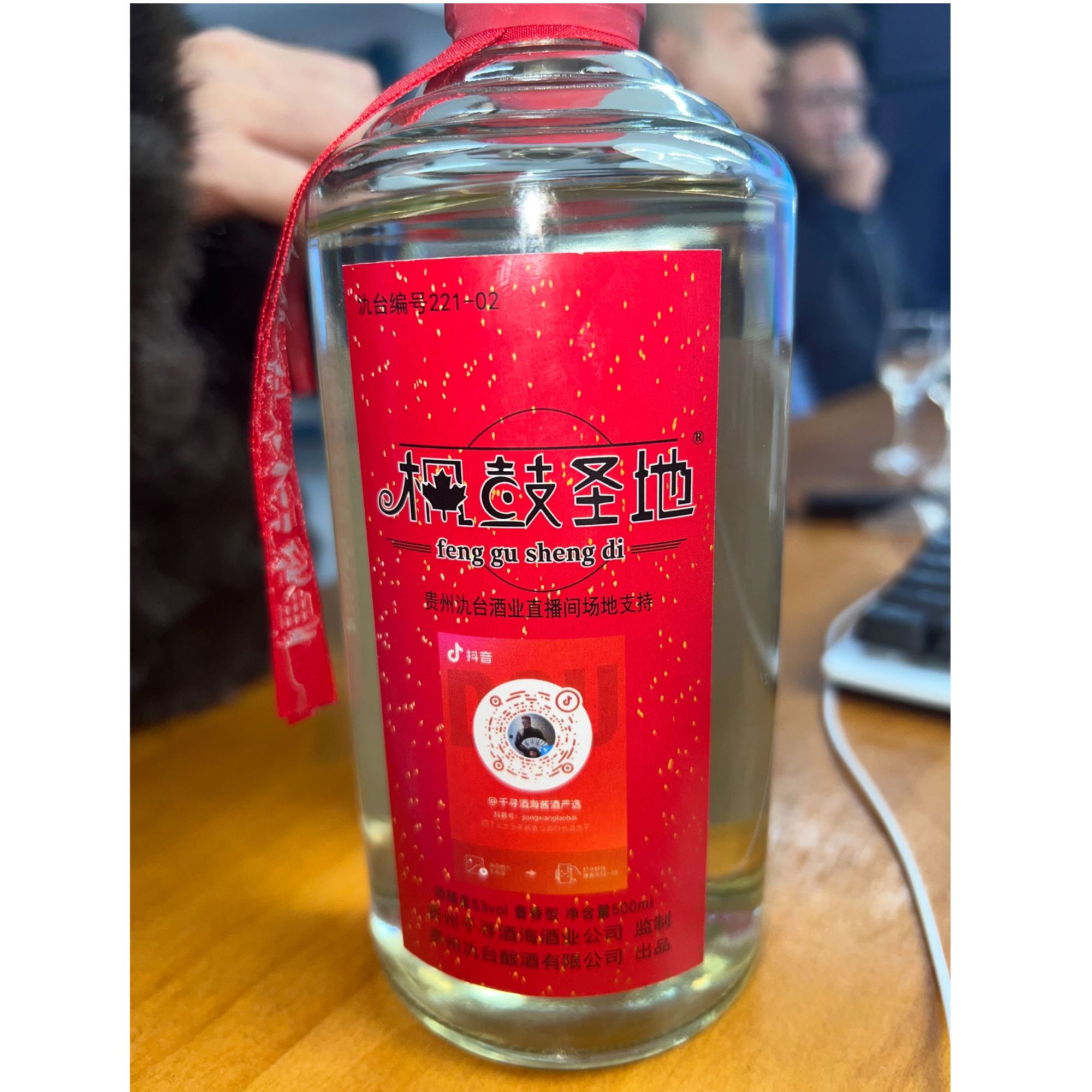 枫鼓圣地221号-氿台02款53度酱香型白酒53%Vol500