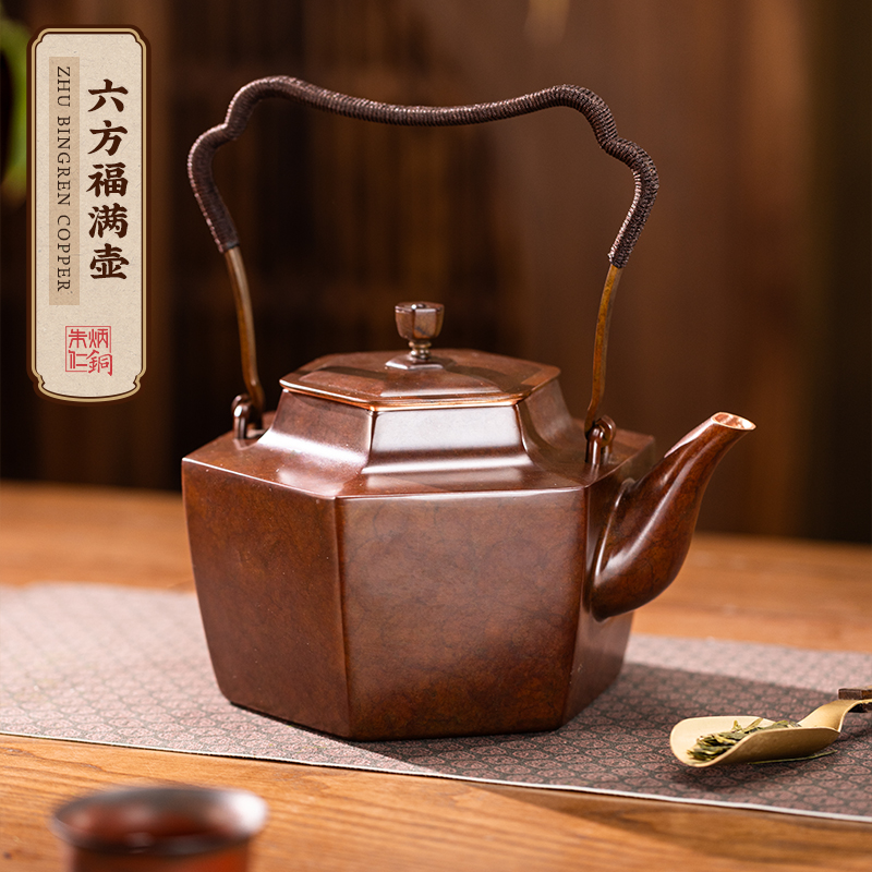 朱炳仁【六方福满壶】高档铜壶煮茶壶泡茶烧水壶茶道