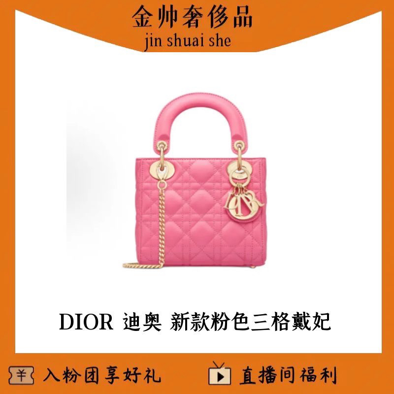 99新 DIOR/迪奥 新款/粉色/24年/三格戴妃/手提/单肩包/B5681