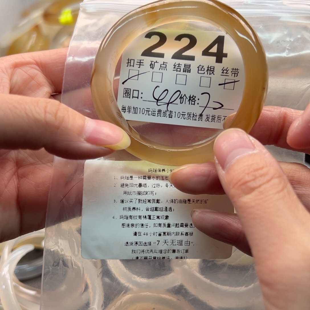 玛瑙/玉髓未镶嵌手镯224