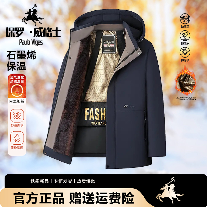 【保罗威格士】黑金石墨烯冬季外套男秋冬棉服加厚冬季加绒棉袄2368