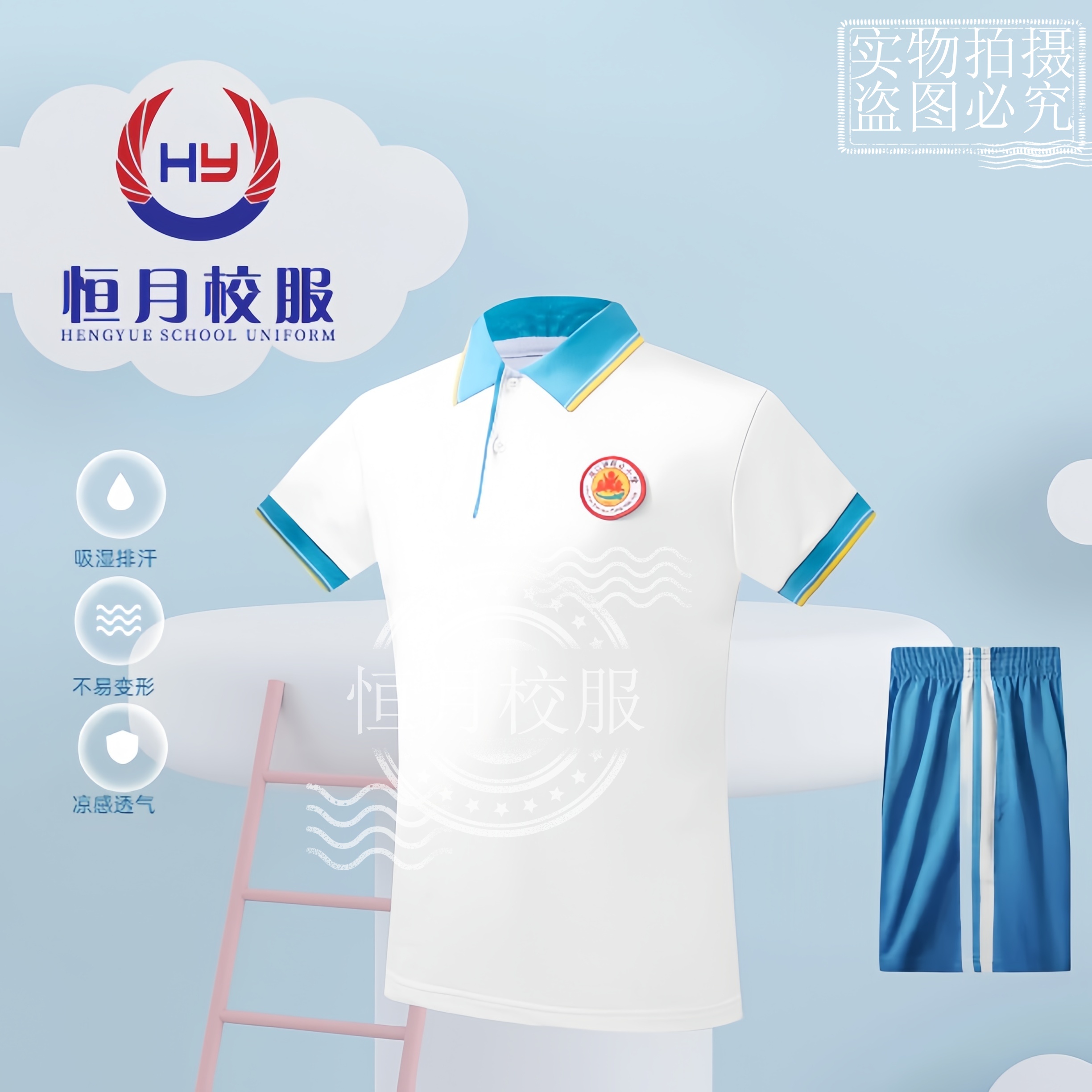 港口镇【群众小学】运动装校服