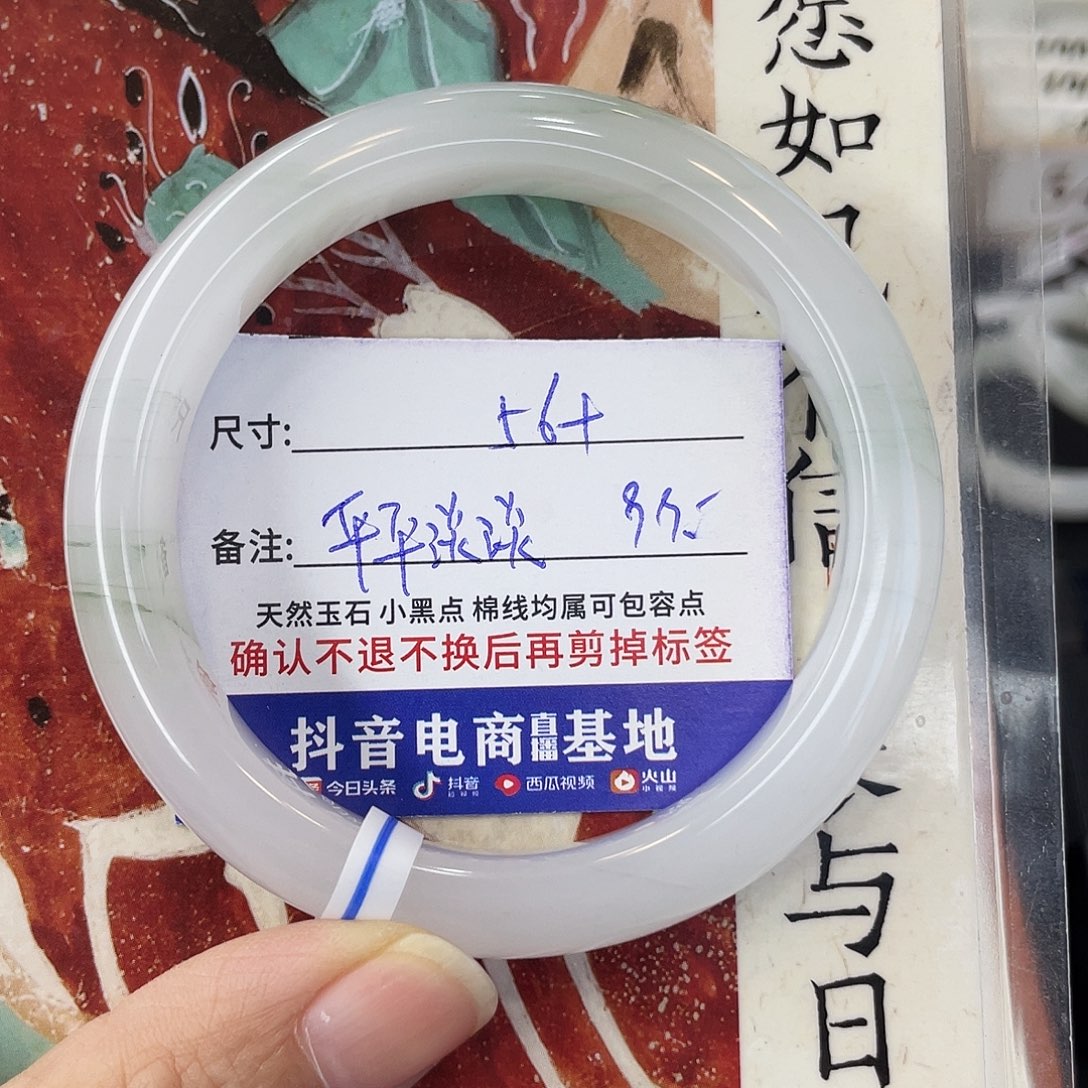 石英质玉未镶嵌手镯