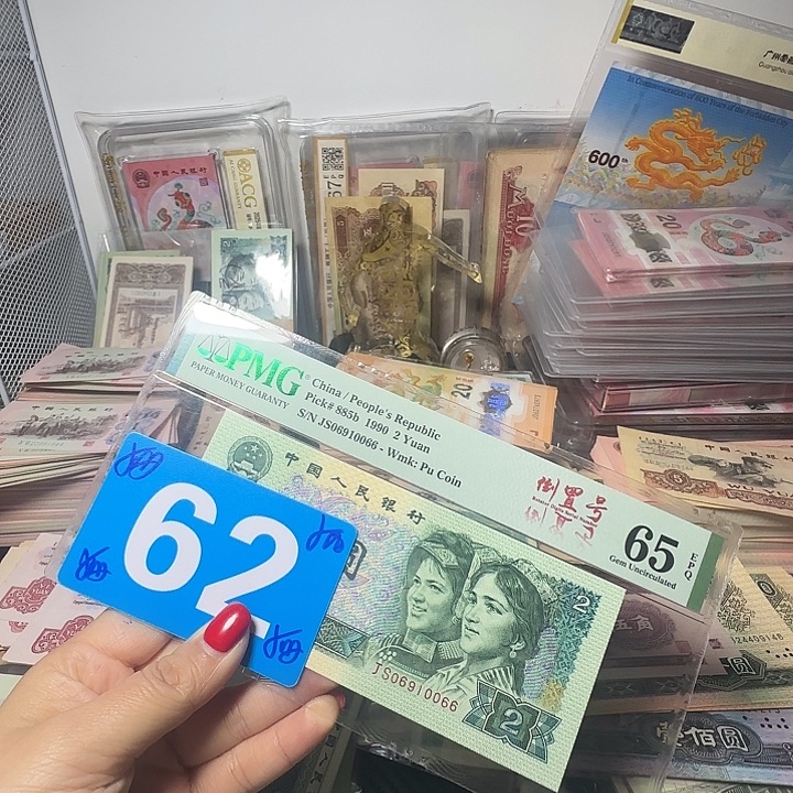 退市纸币硬币如图一