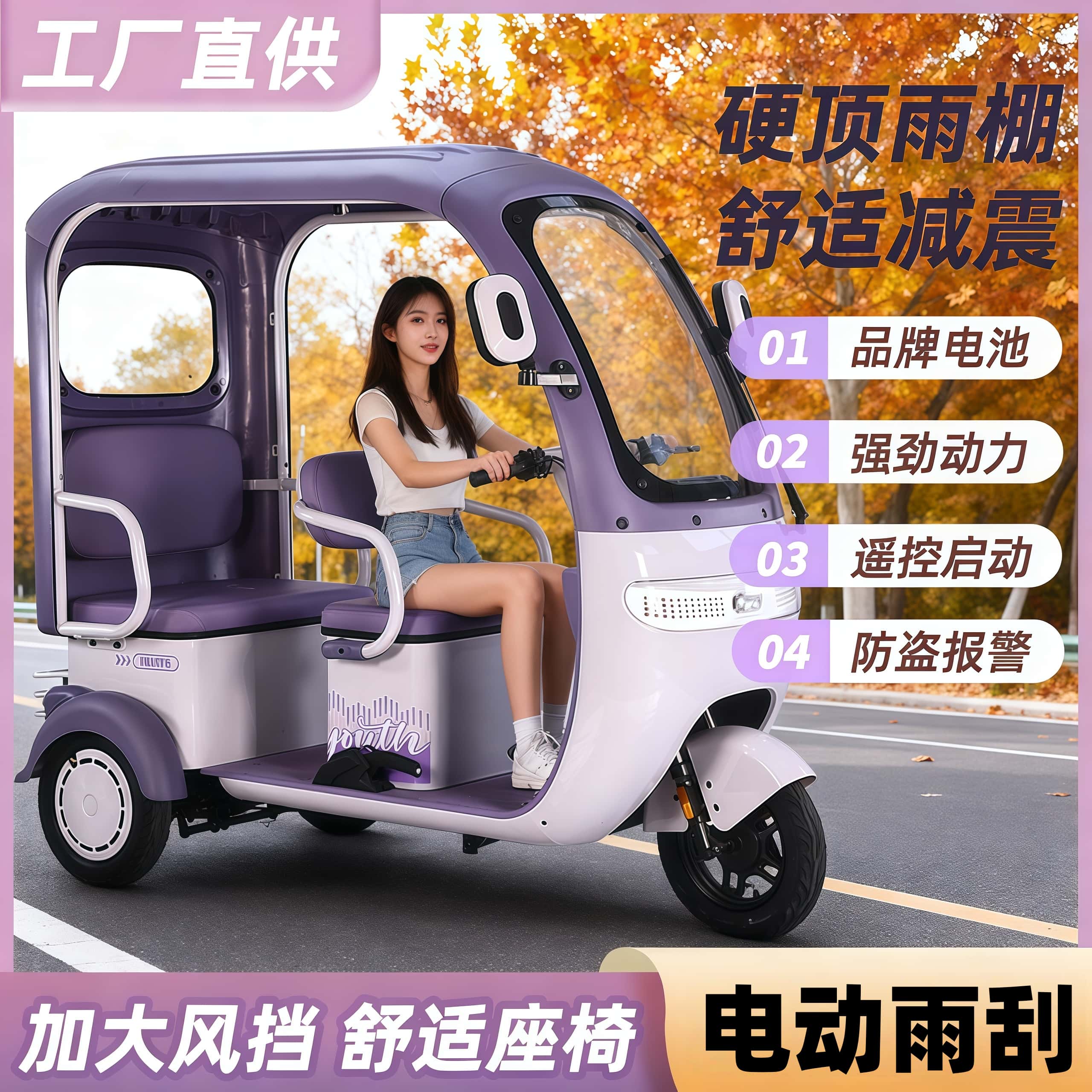 新款国标带棚休闲电动三轮车成人家用老年代步女士双排客货两用车