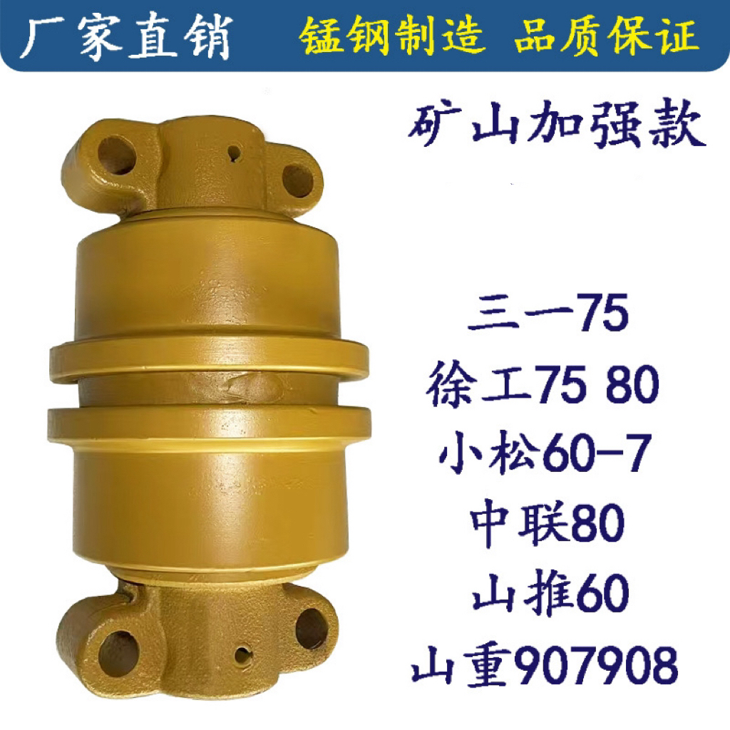 徐工75D/80挖机支重轮三一75小松60-7/75山重907/908承重轮托链轮