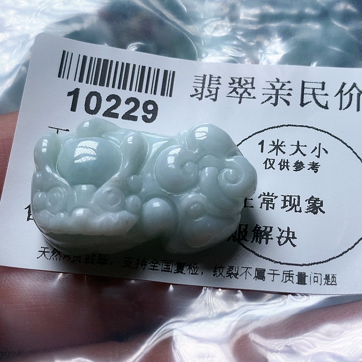 翡翠吊坠(不含链)未镶嵌000000010229