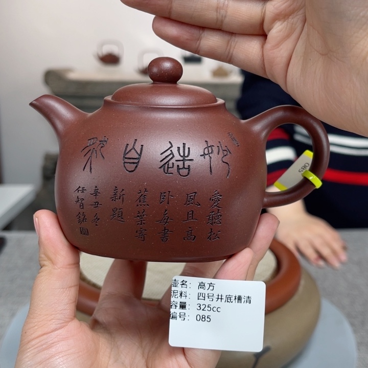 紫砂茶壶紫砂刻绘
