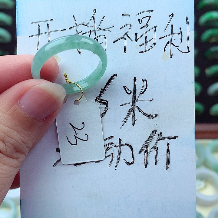 未镶嵌戒指翡翠天然