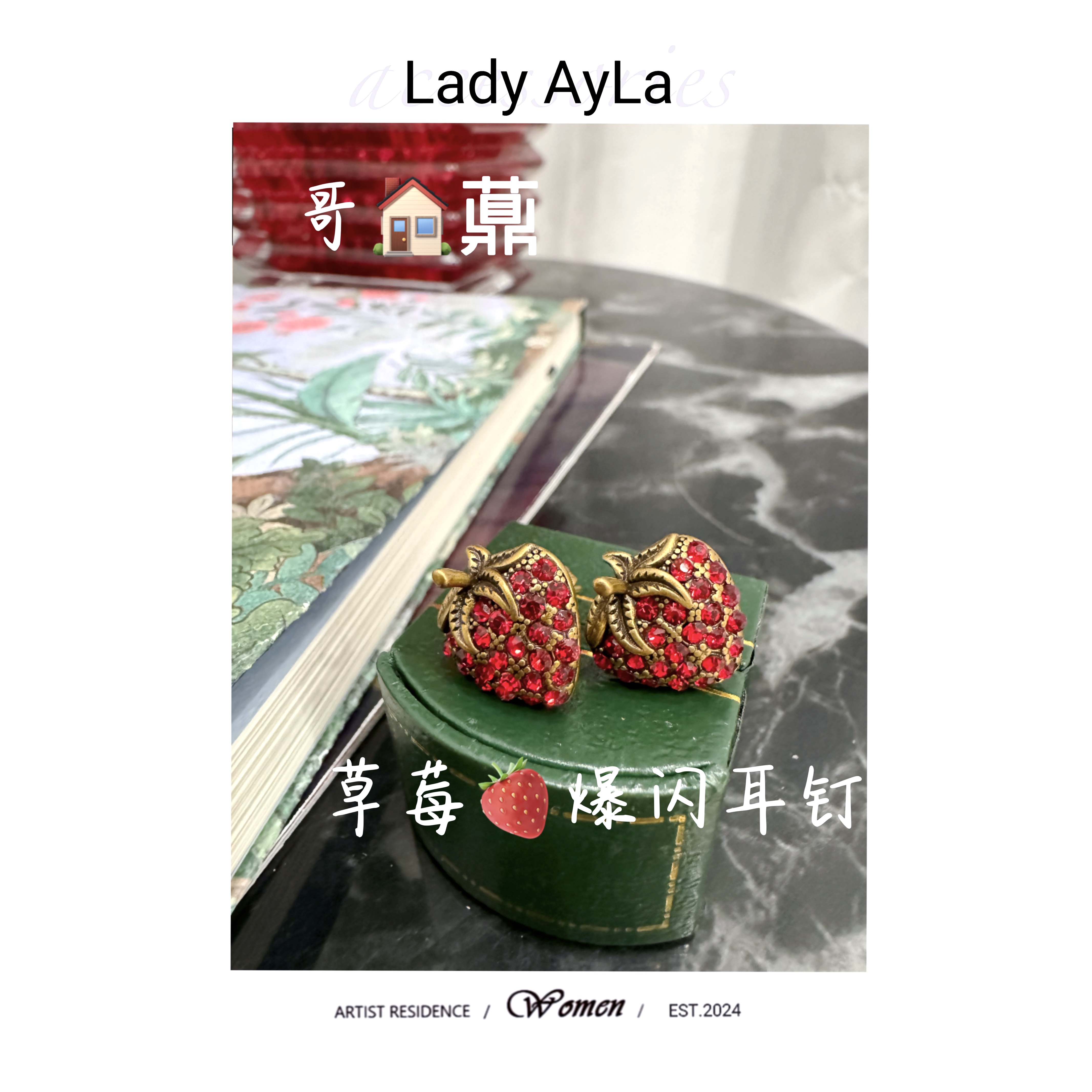 铜合金合成锆石耳饰 G草莓轻奢时尚耳钉AL1231