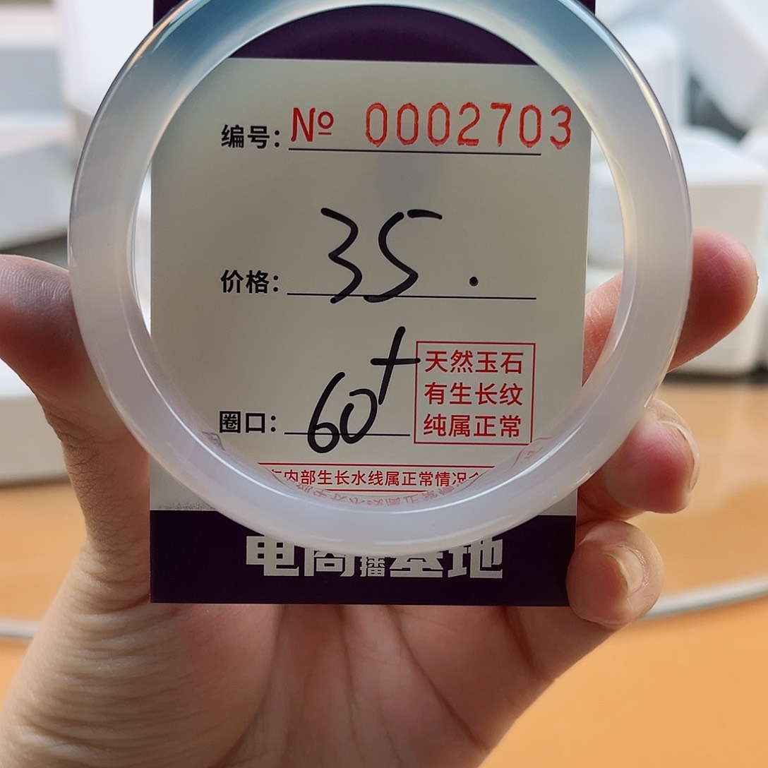 玛瑙/玉髓手镯未镶嵌2703