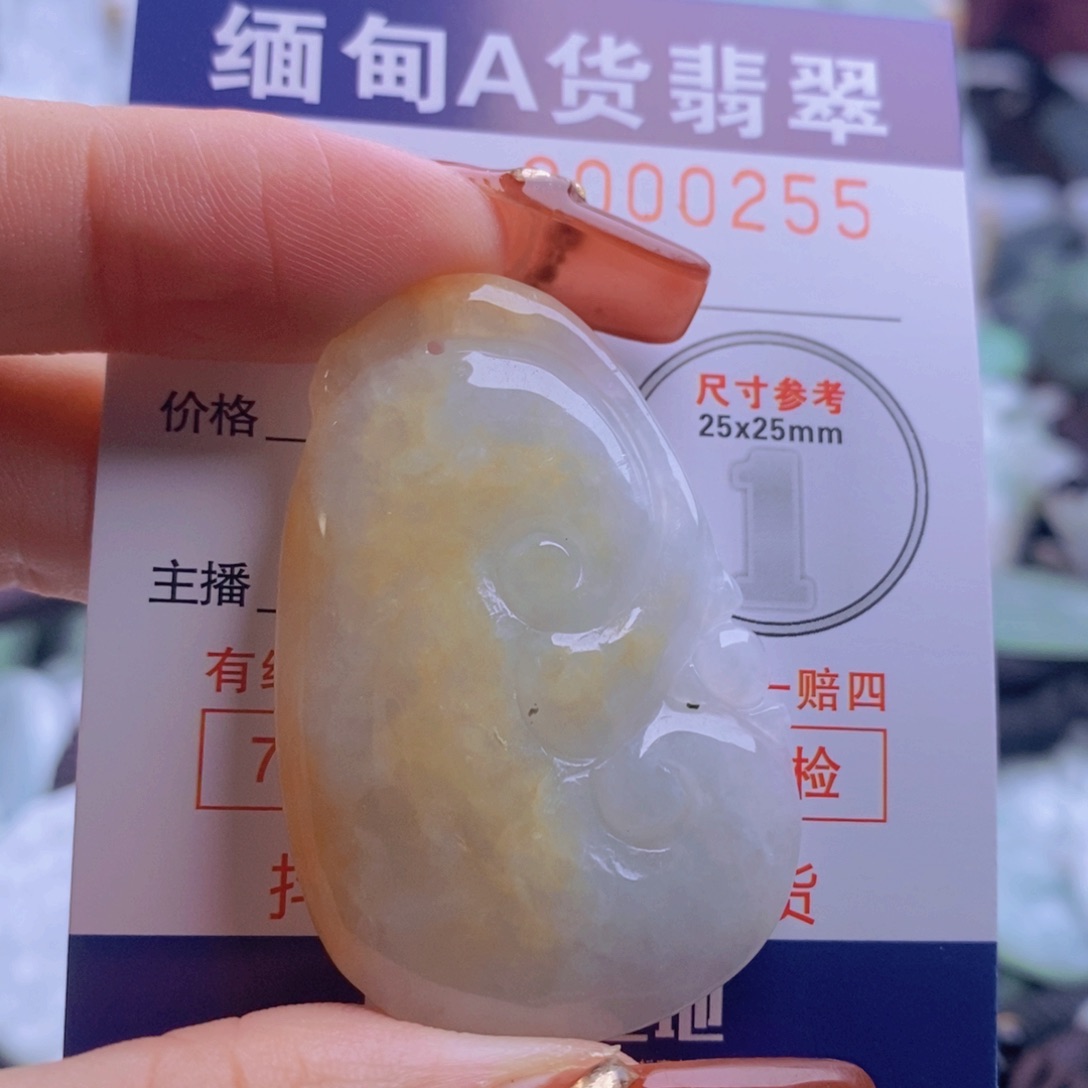 翡翠吊坠(不含链)未镶嵌