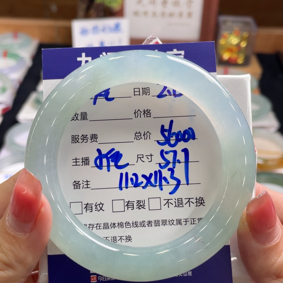 翡翠手镯未镶嵌短*分单2