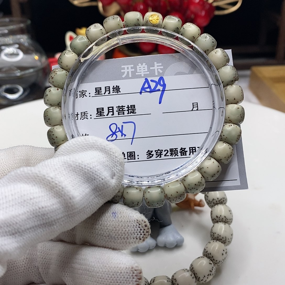 【闪购商品】星月菩提吊坠A29))$&&98