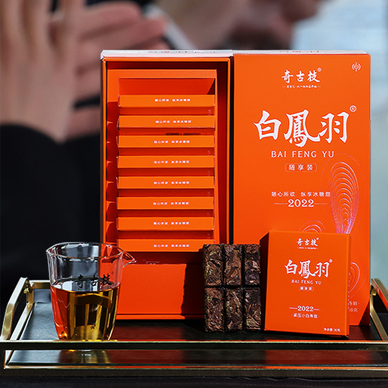 奇古枝 福鼎白茶2022年白凤羽随享装 福鼎小白茶小白寿眉 礼盒装
