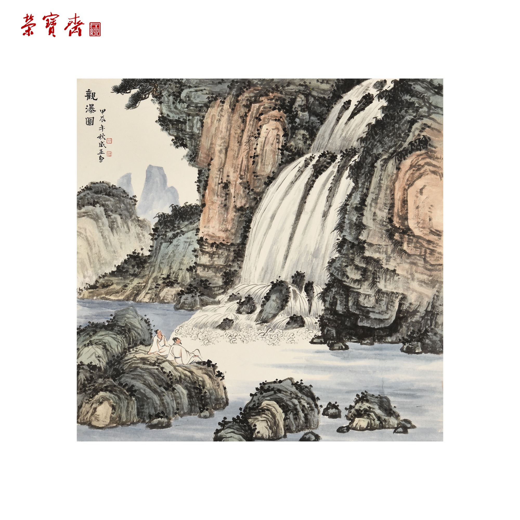 -25（g93373）《观瀑图》书画 纸本已托 68*68cm