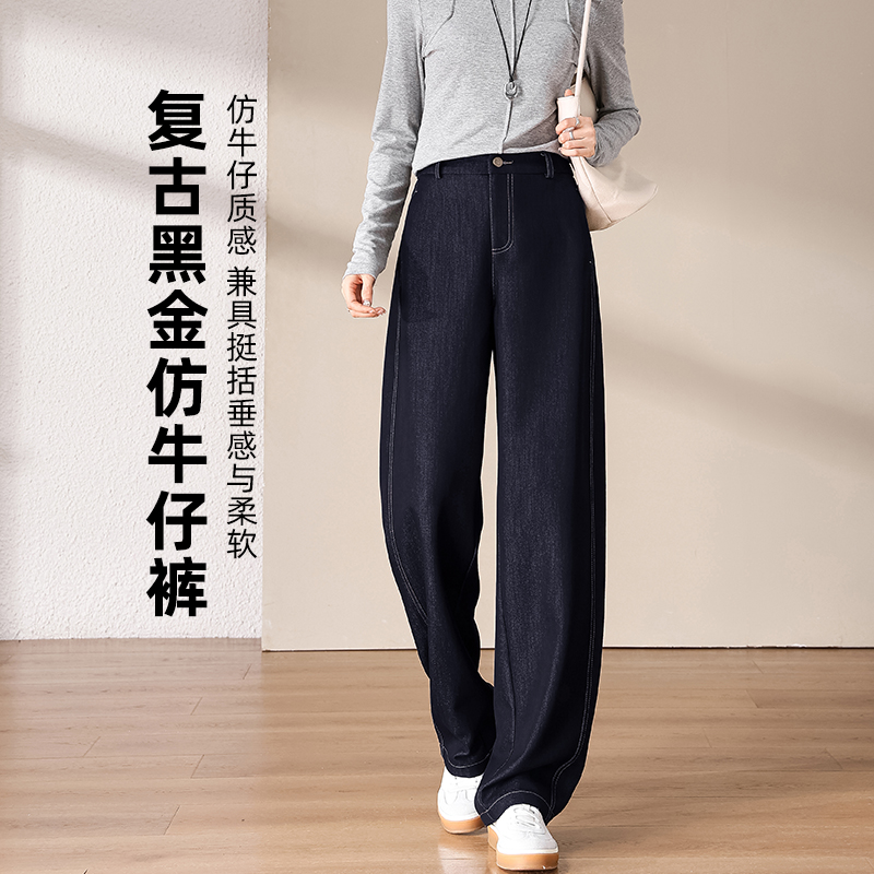 黑金蓝弯刀牛仔裤女春秋季2025新款高腰垂感显瘦窄版直筒休闲裤子