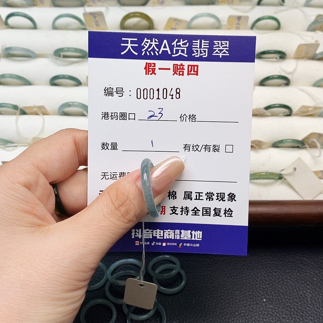 未镶嵌戒指翡翠天然翡翠1048