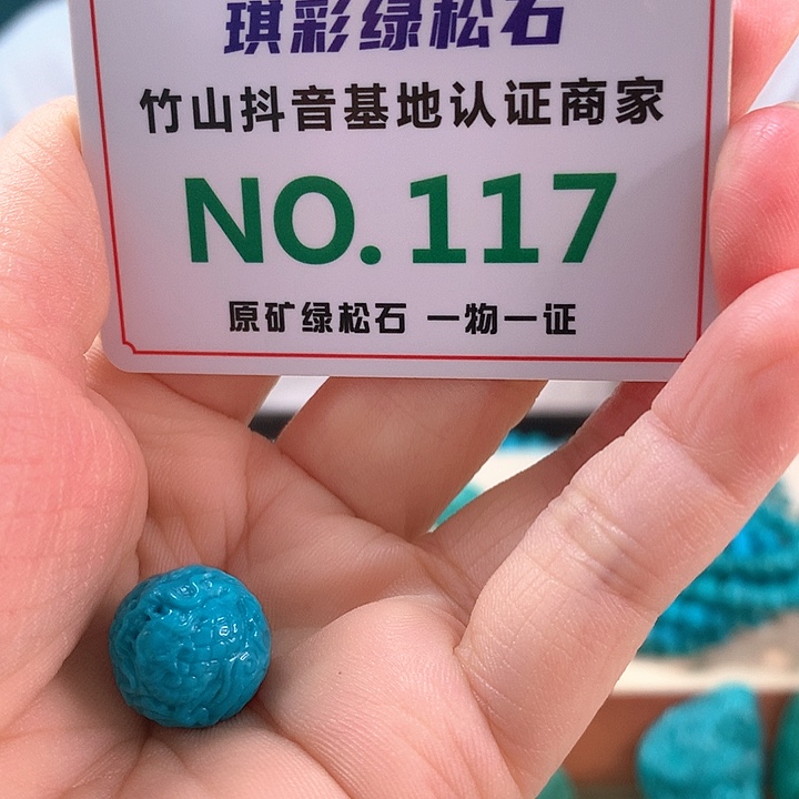 未镶嵌绿松石珠宝奇石