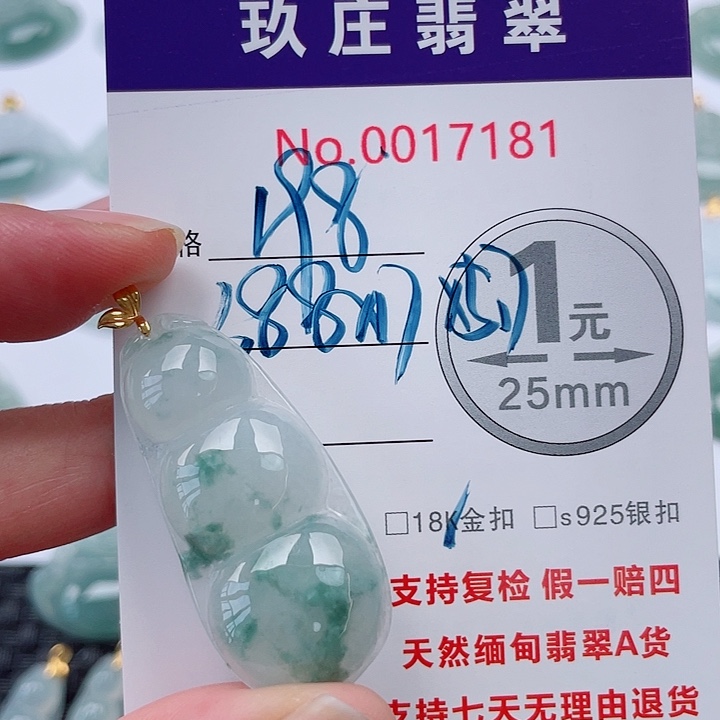 翡翠未镶嵌吊坠(不含链)