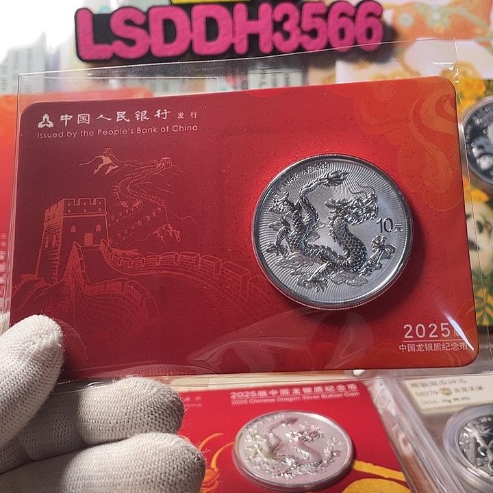 纯银中国龙智能卡 编码无47