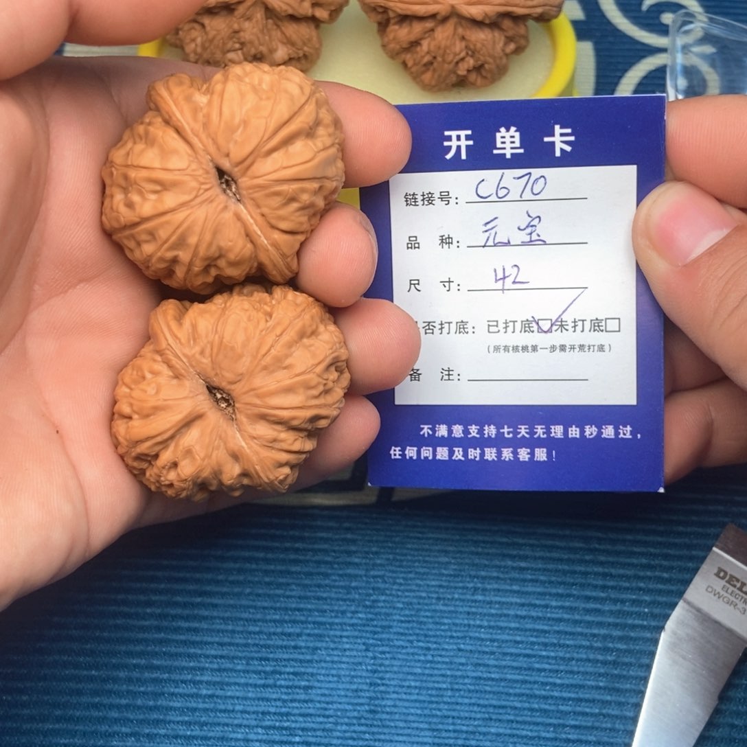 文玩核桃吊坠全场福利
