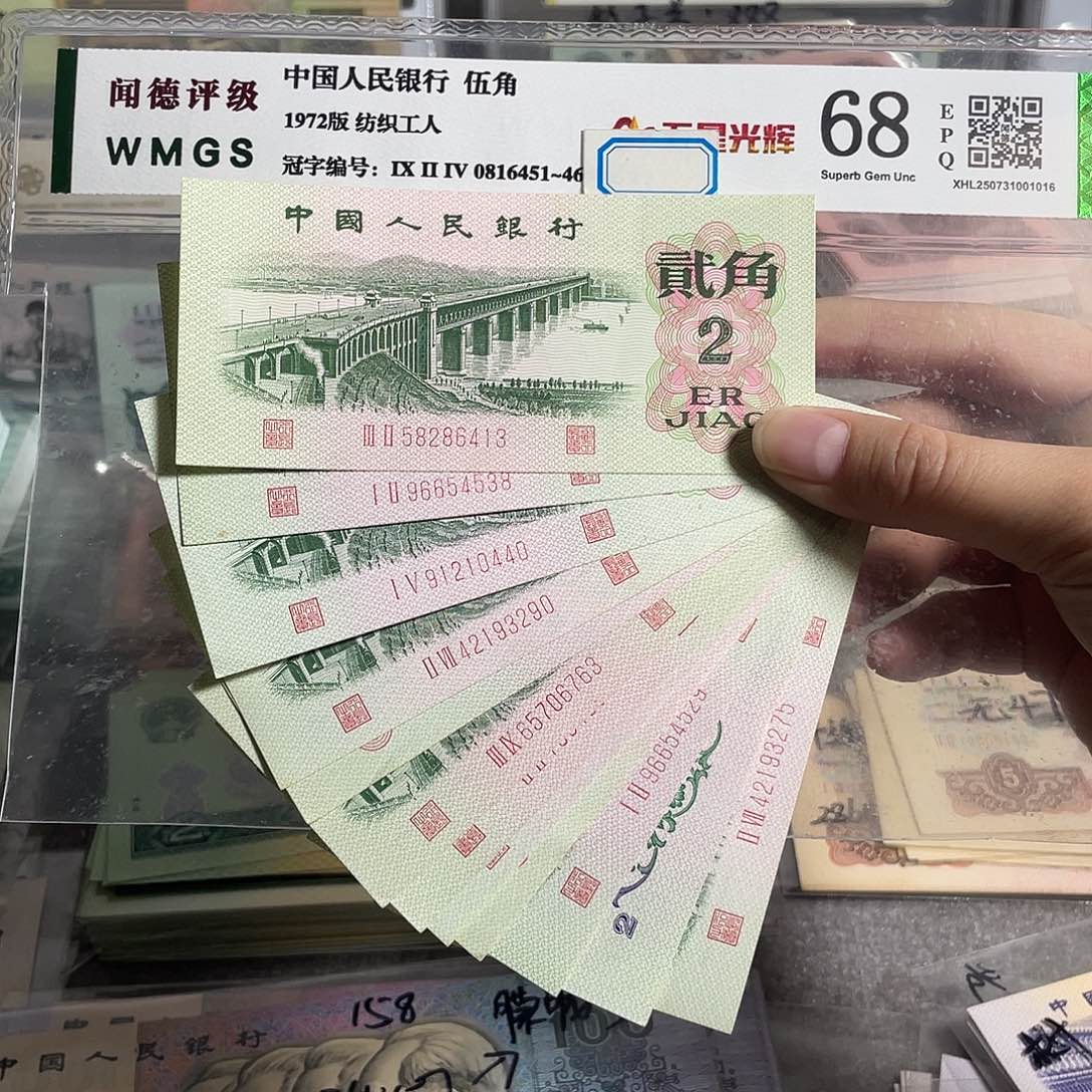 大桥二角。十枚散张。全新原票。