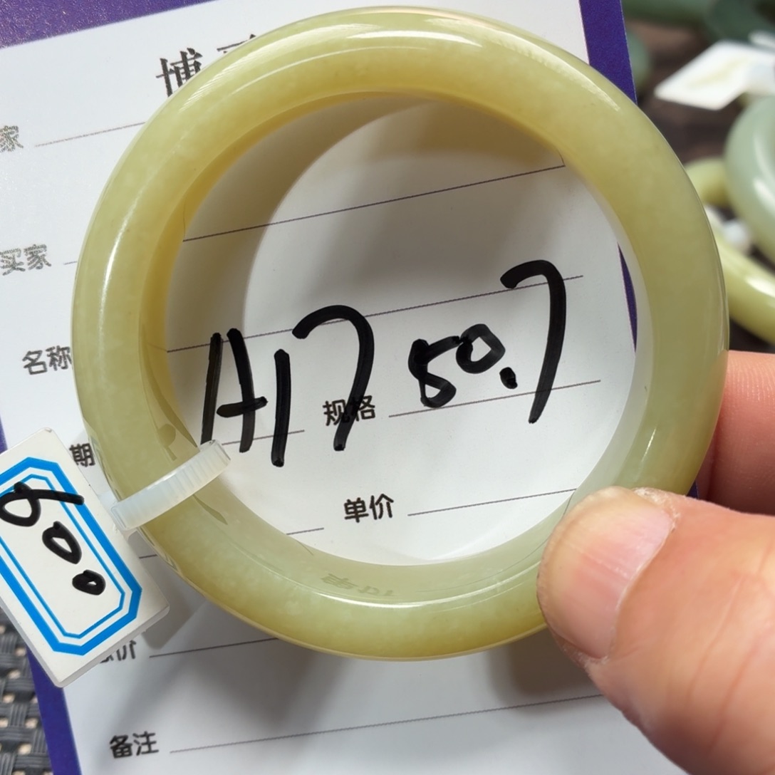未镶嵌手镯和田玉
