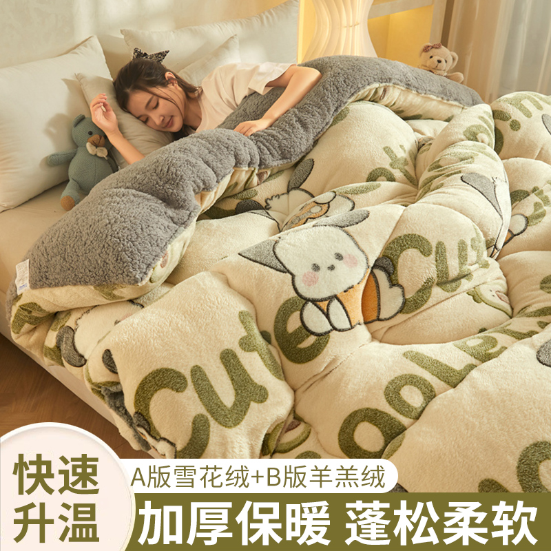 冬季羊羔绒被子冬被单人加厚保暖冬天牛奶绒棉被春秋被芯宿舍加绒