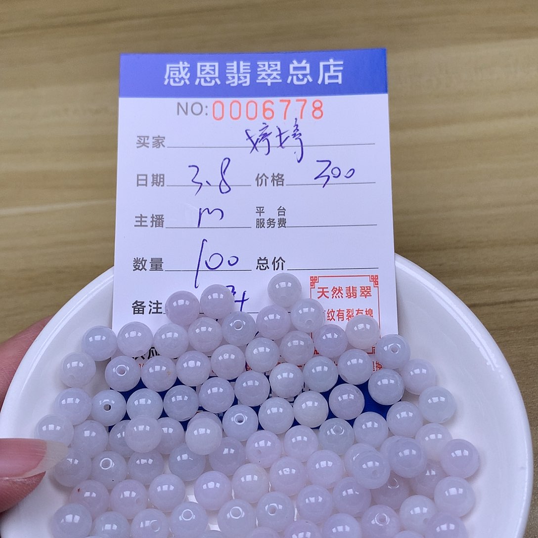 翡翠手链足铂镶嵌婷*.