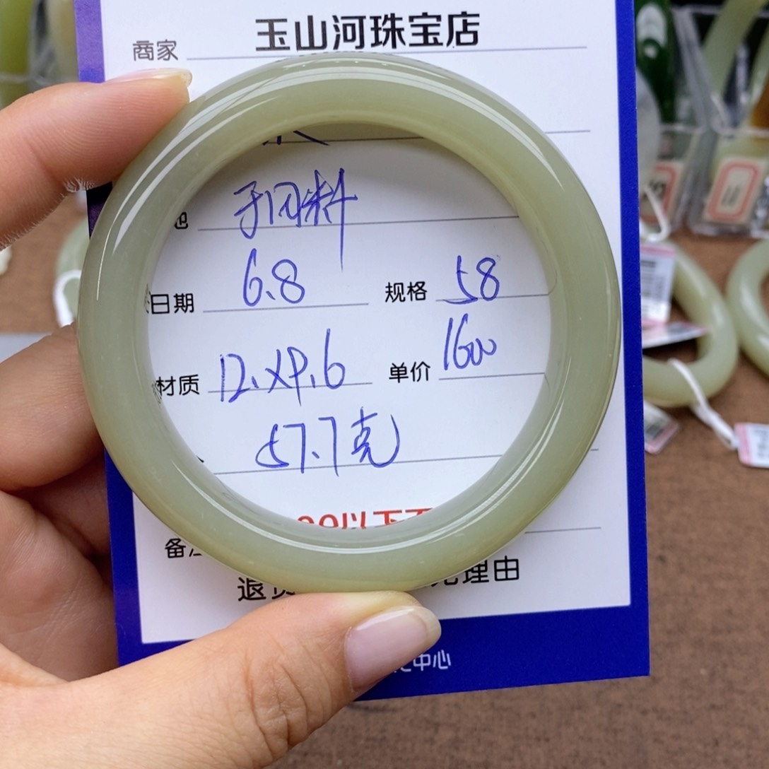 和田玉手镯未镶嵌玉****3