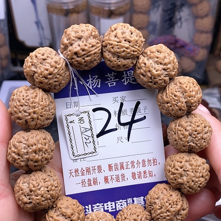 金刚菩提手串22龙珠蜂王