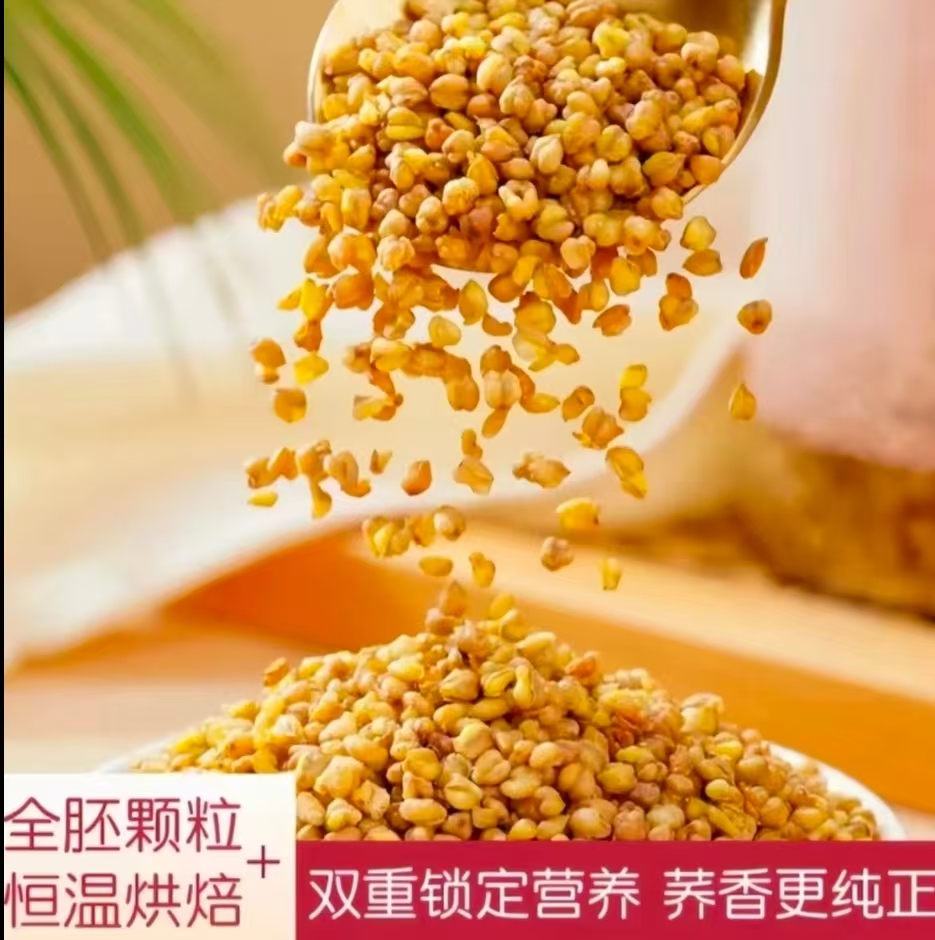 新货苦荞麦袋装500克浓郁干净颗粒饱满