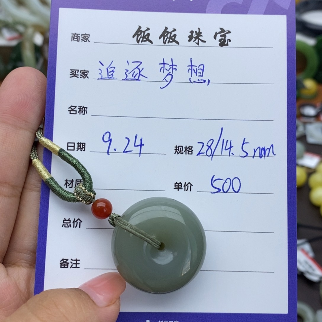 颈饰未镶嵌和田玉