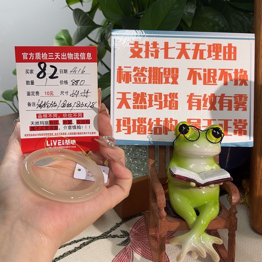 玛瑙/玉髓手镯未镶嵌?