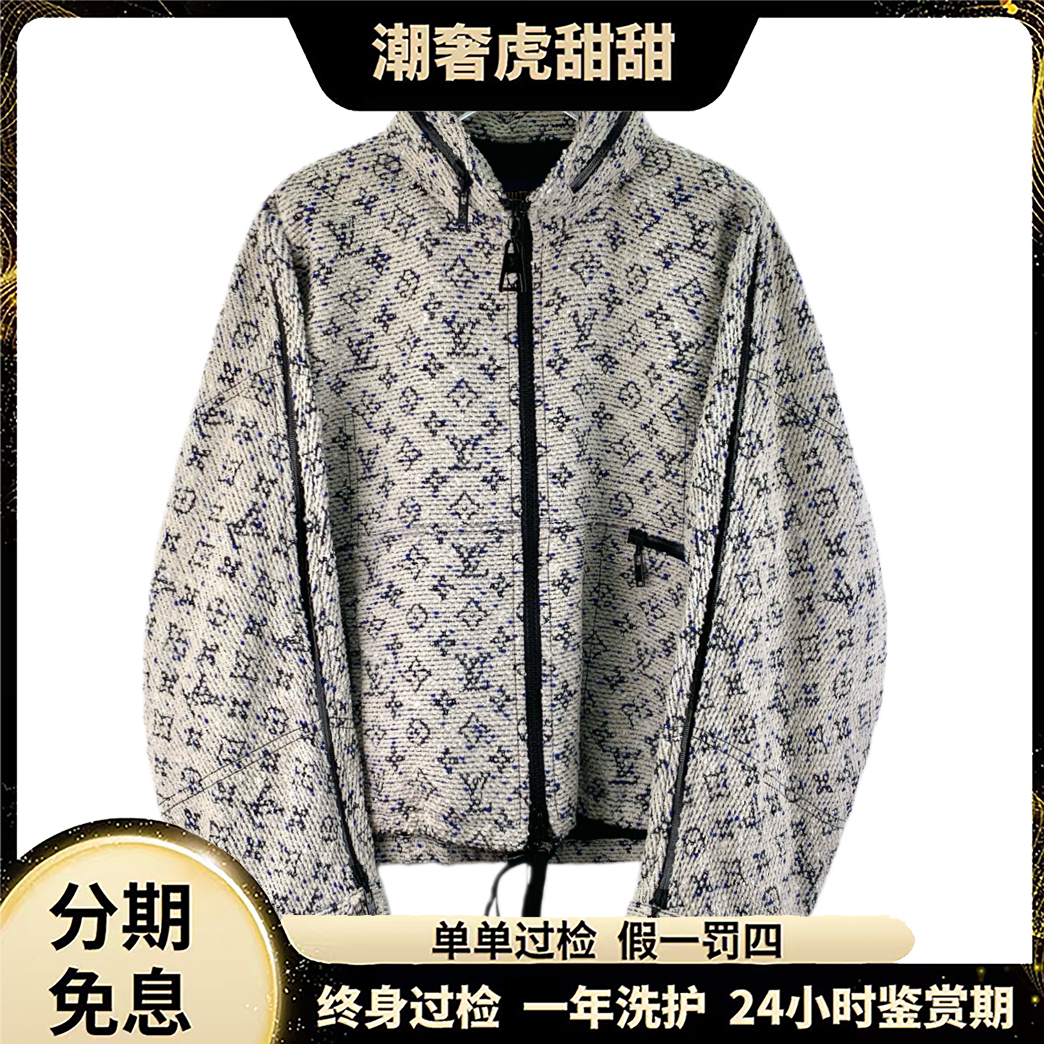 99新 LouisVuitton/路易威登 老花满印外套/S码/LW0169/潮奢虎
