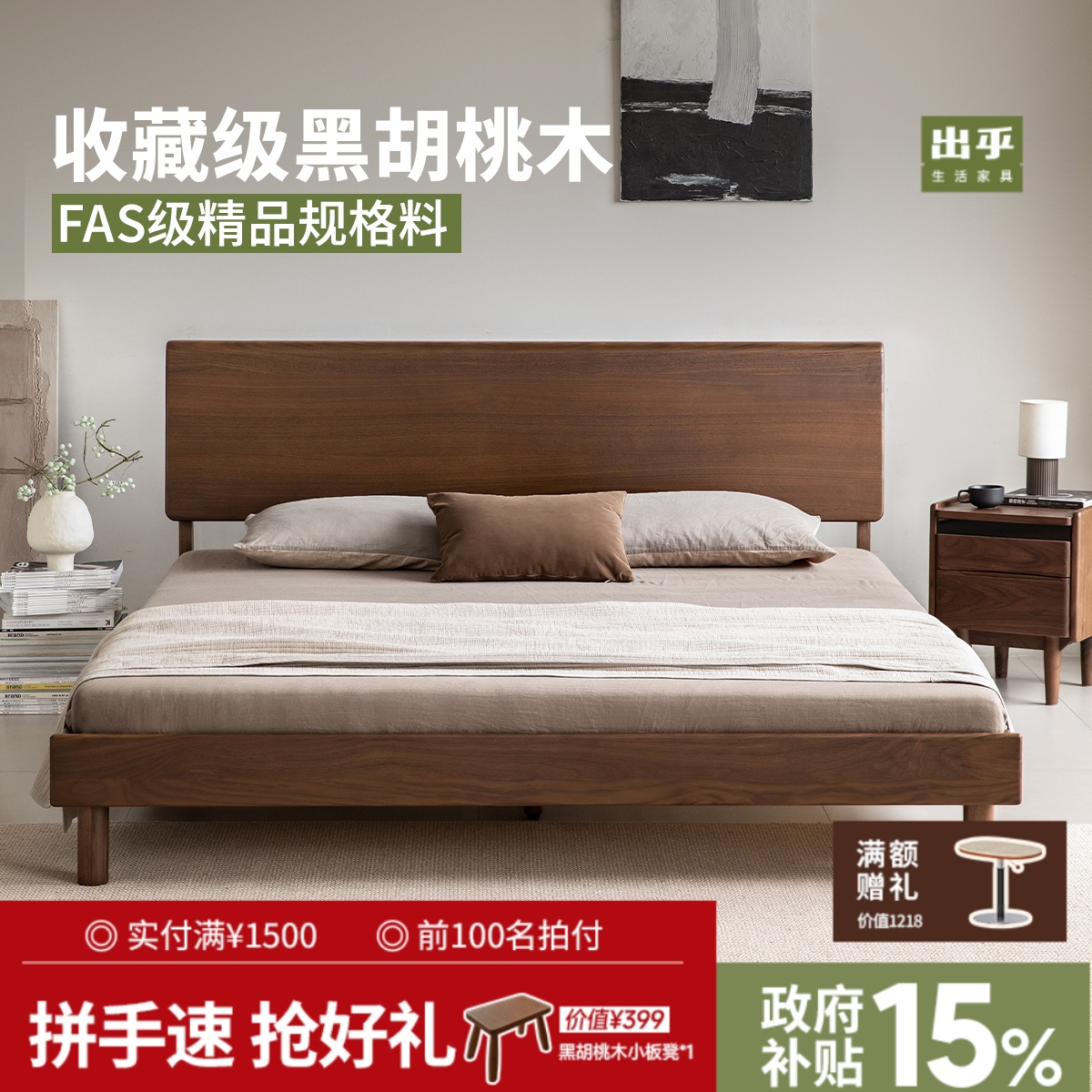 出乎实木床北美黑胡桃木中式双人床胡桃木实木床大床【川屿实木床】
