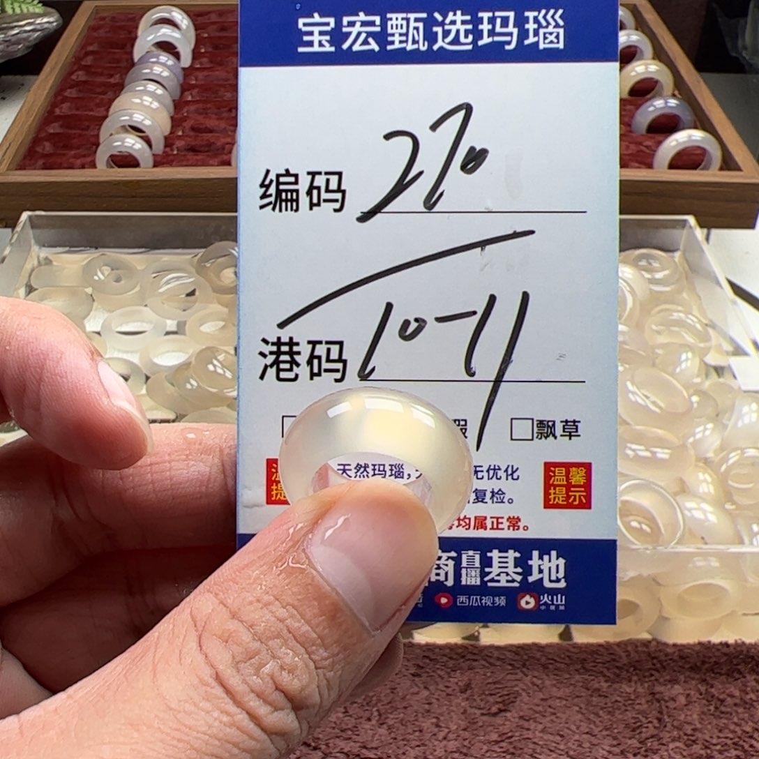 未镶嵌戒指玛瑙/玉髓