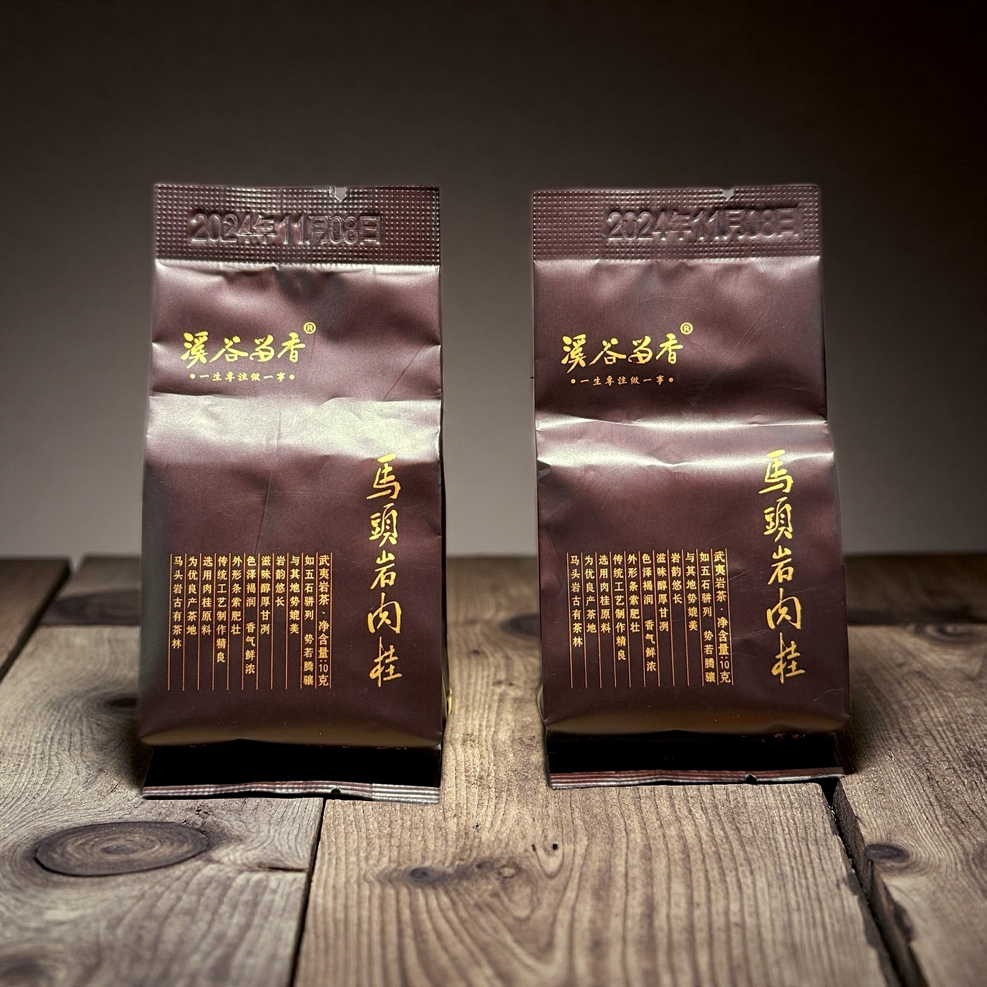 溪谷留香马头岩肉桂正品正岩辛辣刺激马肉中标杆醇厚2泡武夷岩茶