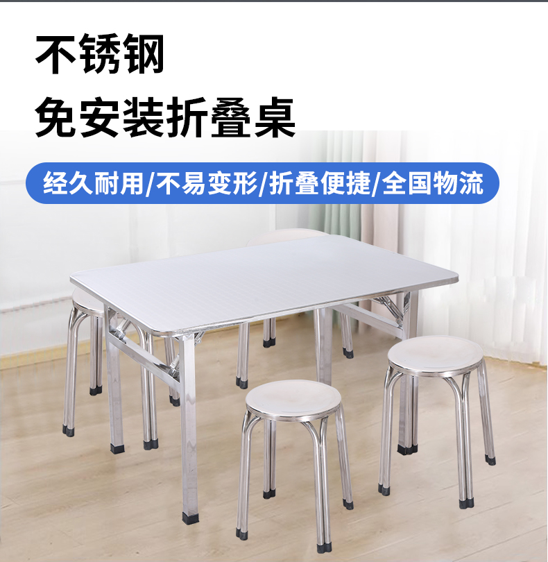 【福利品】送3个不锈钢圆凳加厚折叠家用烧烤夜市摆摊折叠长方桌