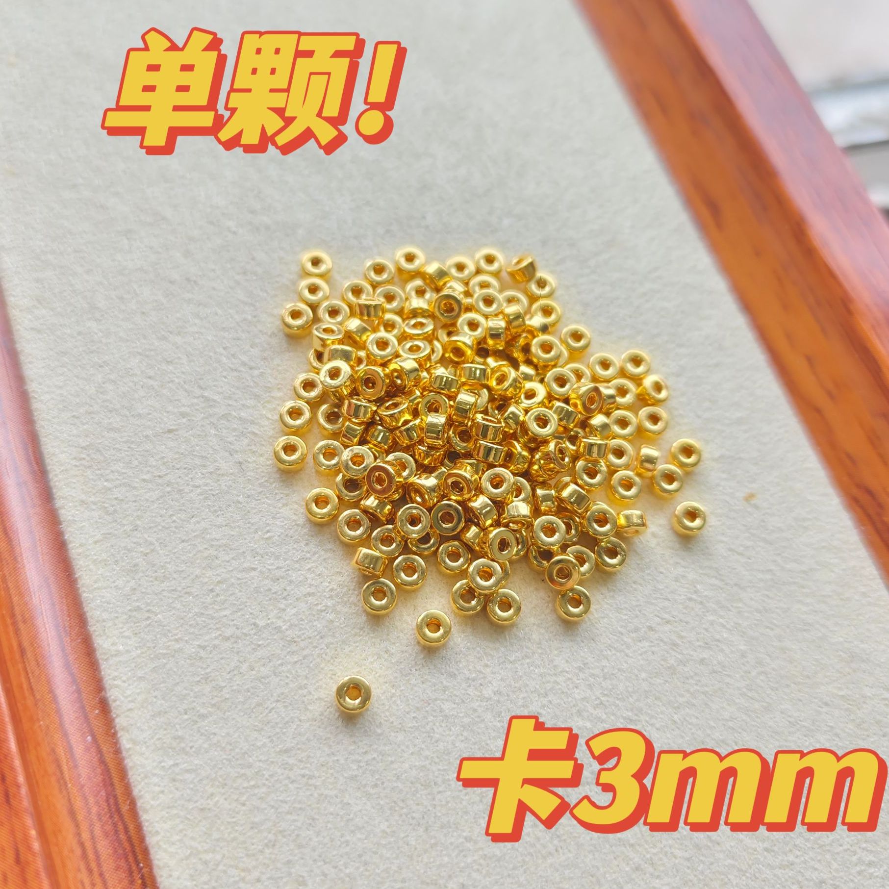 足金999 路路通隔片单颗 3颗包邮（多样性发货其一）