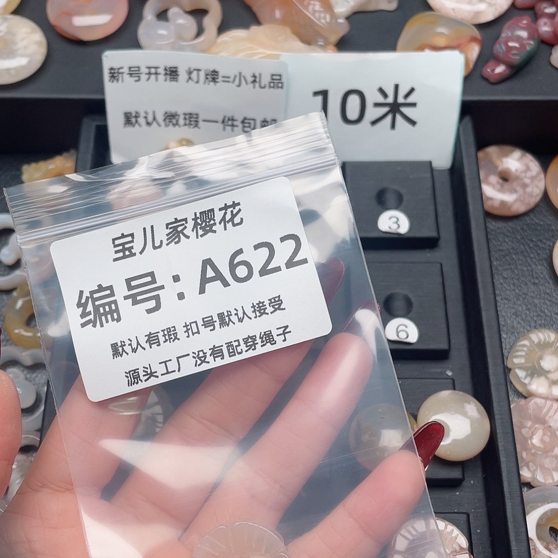 玛瑙/玉髓颈饰未镶嵌R****华