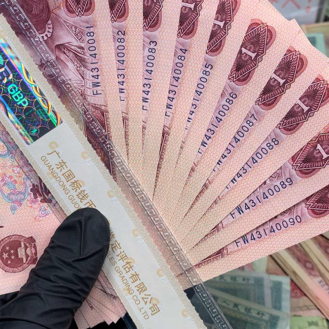 逍遥旧票如图801红壹元10张连号尾81组