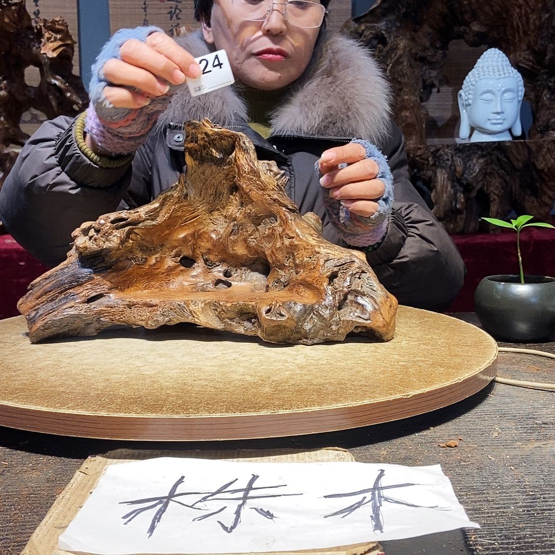 刘***石524株木随行的小根艺