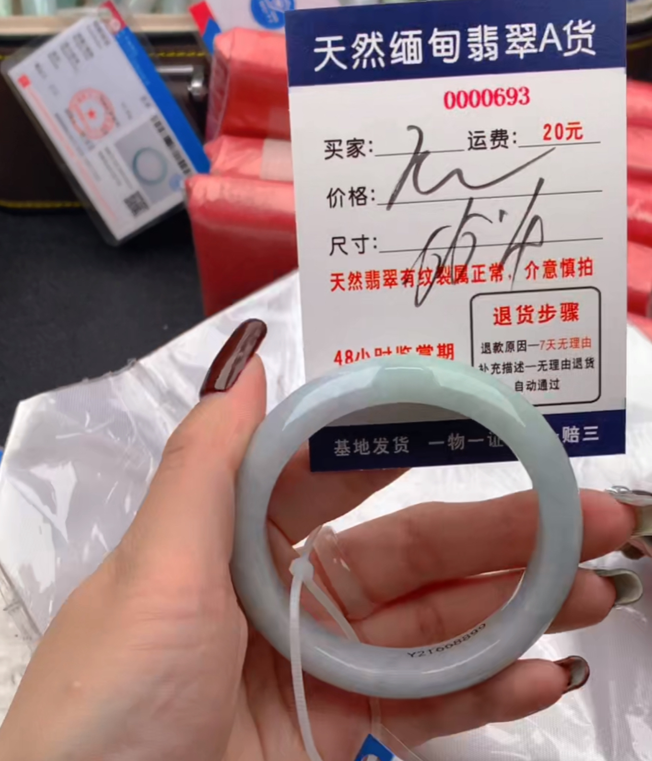 天然缅甸A货翡翠288元693