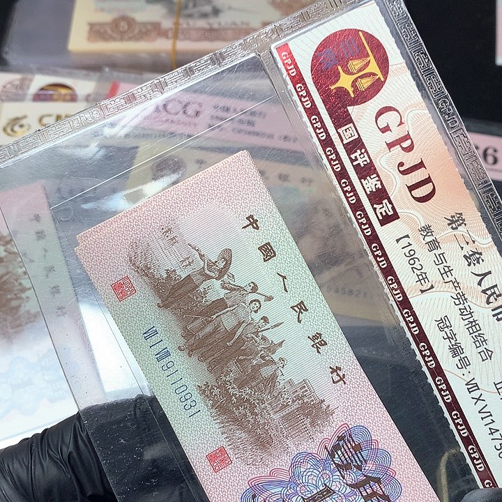 三版一角原厂原封