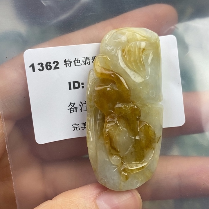 颈饰未镶嵌翡翠吊坠