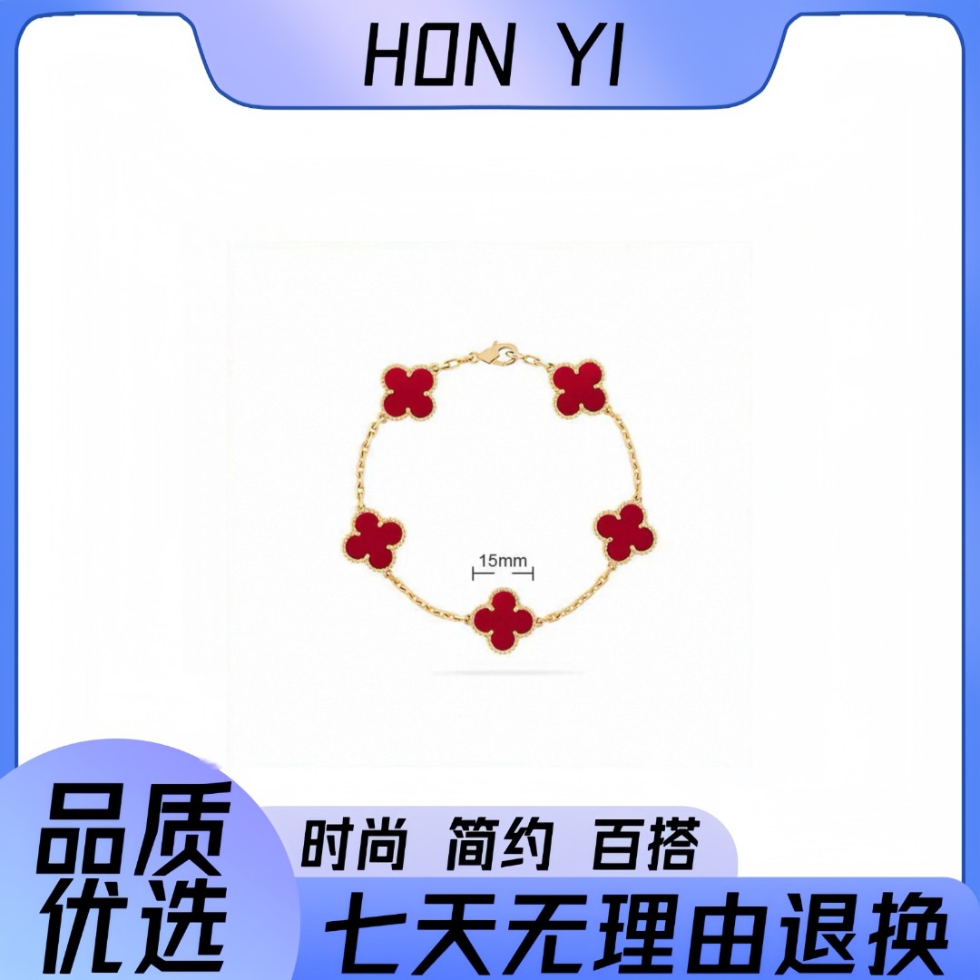 合金手链 四叶草五花手链/mini六花手链镀18k轻奢百搭原版包装