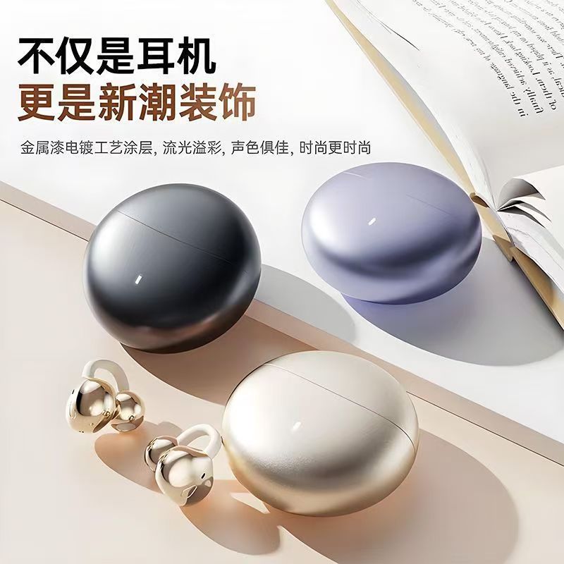 2025新款女生专属软硅胶蓝牙轻盈降噪柏林之声蓝牙耳机