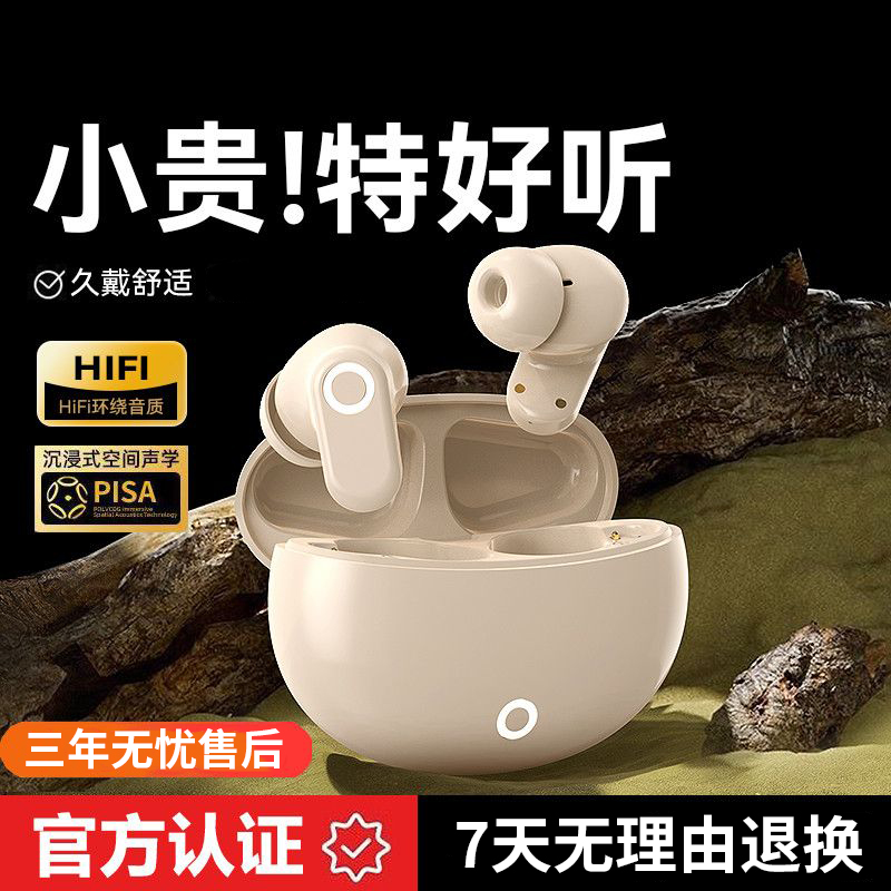 【厂家直销】2025新款无线蓝牙耳机运动降噪高音质迷你超长续航通用